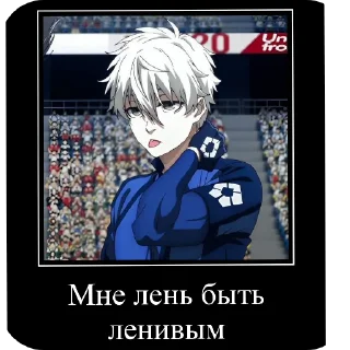 Telegram sticker 🙄 Блю лок и не только @MarugiOfficial