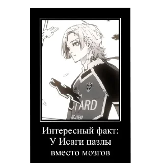Telegram sticker 🖼 Блю лок и не только @MarugiOfficial