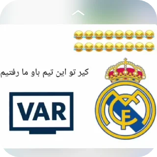 Telegram sticker 👍 شاش کردم تو تاریخ رئال