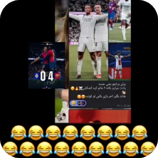 Video sticker 🤣 شاش کردم تو تاریخ رئال