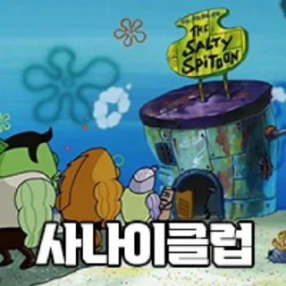 Telegram sticker 🫢 영웅이 호걸이