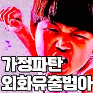 Telegram sticker 🙏 영웅이 호걸이