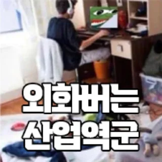 Video sticker 📈 영웅이 호걸이