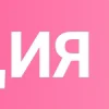 Video sticker ❗️ Это же буб...