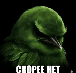 Telegram sticker 🌟 Вряд-ли :: @fStikBot