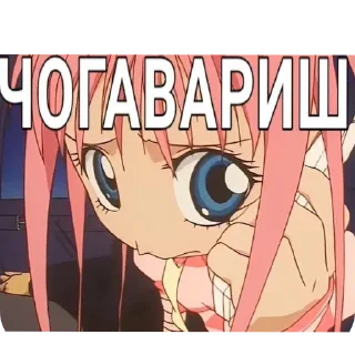 Telegram sticker 👄 Не знаю что