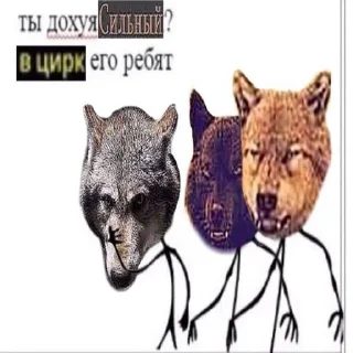 Telegram sticker 😡 Антицирк