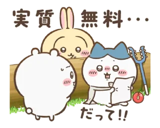 Video sticker 😊 Chiikawa Secret of the Mermaid Island 1