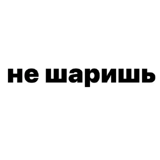 Telegram sticker ❤️ Больше стиков тут: @mkioz