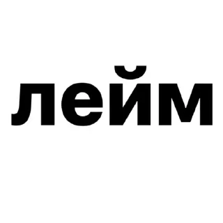 Telegram sticker ❤️ Больше стиков тут: @mkioz