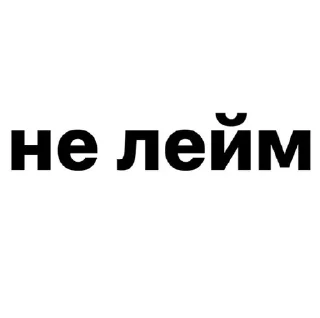 Telegram sticker ❤️ Больше стиков тут: @mkioz
