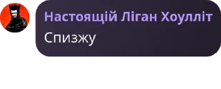 Telegram sticker 🤛 iбанаты :: @fStikBot