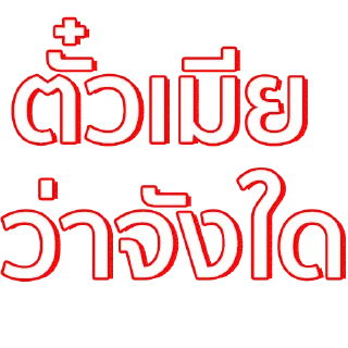 Telegram sticker 😅 ส่วนรวม BY @bigKingkong1