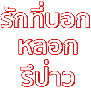 Telegram sticker 😗 ส่วนรวม BY @bigKingkong1