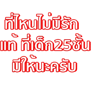 Telegram sticker 😅 ส่วนรวม BY @bigKingkong1