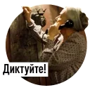 Sticker 📝 The Pokrovsky Gate
