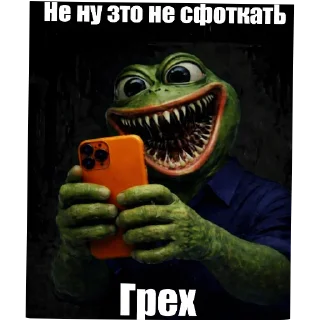 Telegram sticker 👍 Лягушачий чат @anarchy_tg