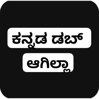 Sticker 🤦‍♀️ @Kannada_Cinema_World