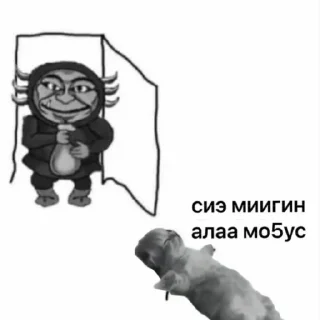 Телеграм стикер 😿 сахалыы кыыллар