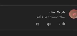 Telegram sticker 😡 هند | بائعة المسك (٧) 😡