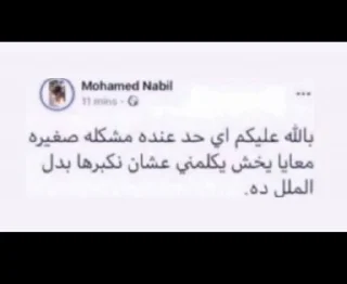 Video sticker 😡 هند | بائعة المسك (٧) 😡