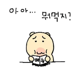 Video sticker ⭐ 힝시티는 결정 못 힝 @moe_sticker_bot