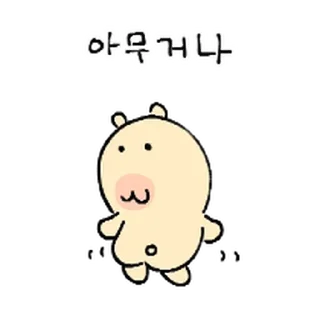Telegram stiker ⭐ 힝시티는 결정 못 힝 @moe_sticker_bot