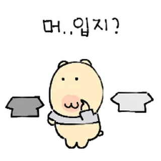 Telegram stiker ⭐ 힝시티는 결정 못 힝 @moe_sticker_bot