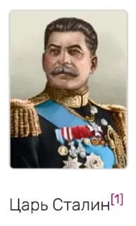 Sticker 🤴 СССР HOI4 :: @fStikBot
