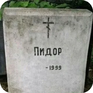 Телеграм стикер 🥀 Больше стиков тут: @stikery4