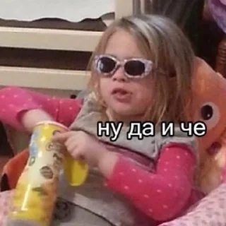Sticker 😎 даша, сделай стикеры