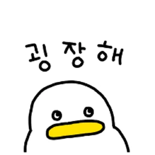 Telegram sticker 😀 꽉꽉꽉! 열두번째 곽철이