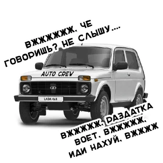 Telegram sticker 😶 AUTO CREW