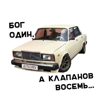 Telegram sticker 🤘 AUTO CREW