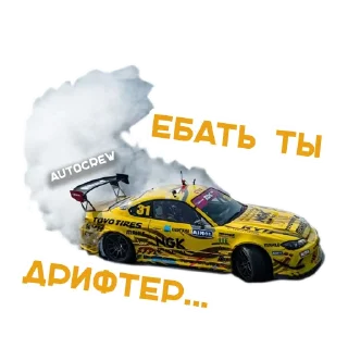 Telegram sticker 😎 AUTO CREW