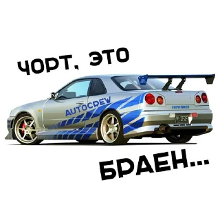 Telegram sticker 🤣 AUTO CREW