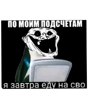 Video sticker 🖼 Пенис