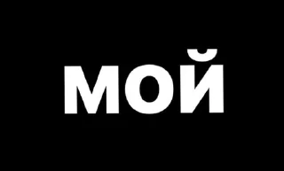 Video sticker 🌟 нажми на кнопочку. :: @fStikBot