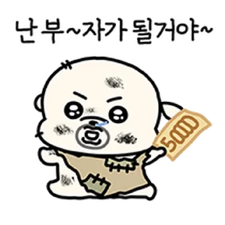 Телеграм стикер ⭐ 왕초 복슬이를 돌봐주실래요? @moe_sticker_bot
