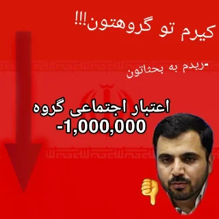 Telegram sticker ❌ Social Credit(Iran)》BY:@StickerTimes