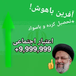 Video sticker ✅ Social Credit(Iran)》BY:@StickerTimes