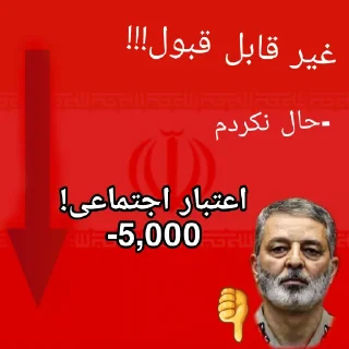 Telegram sticker 👎 Social Credit(Iran)》BY:@StickerTimes
