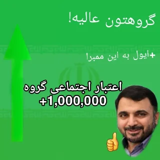 Telegram sticker 👍 Social Credit(Iran)》BY:@StickerTimes