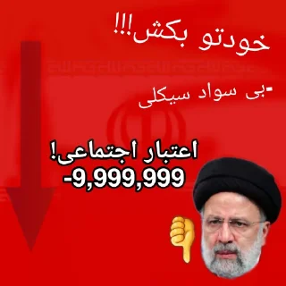 Video sticker ❌ Social Credit(Iran)》BY:@StickerTimes