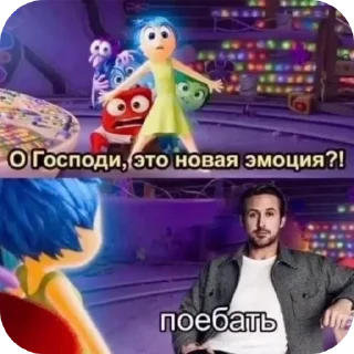 Sticker 🖼 Почему не ы