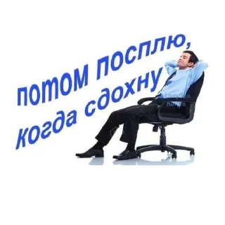Telegram sticker 🪑 Почему не ы