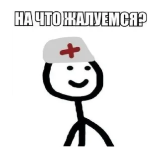 Telegram sticker 🙂 Почему не ы
