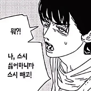 Video sticker 👻 체인소맨 대사콘 @DCConSticker