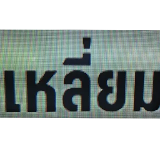 Telegram stiker 🔳 Gᴇɴᴏʟᴢ × ឋਹபਹಖ