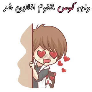 Sticker 😍 @UStickerBot👈 ساخته‌شده‌توسط‌ربات